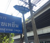 ขายที่ดินติดถนนพหลโยธินใกล้สนามบินดอนเมือง30ไร่